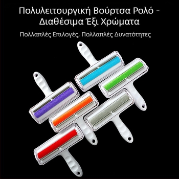 Βούρτσα αποτρίχωσης κατοικίδιων ζώων, πλενόμενη, κολλώδης κύλινδρος μαλλιών, βούρτσα αποτρίχωσης ρούχων, ξύστρα κυλίνδρου, βούρτσα τύπου τυμπάνου