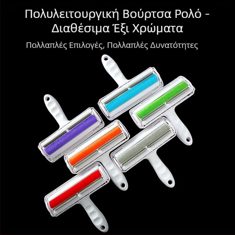Βούρτσα αποτρίχωσης κατοικίδιων ζώων, πλενόμενη, κολλώδης κύλινδρος μαλλιών, βούρτσα αποτρίχωσης ρούχων, ξύστρα κυλίνδρου, βούρτσα τύπου τυμπάνου