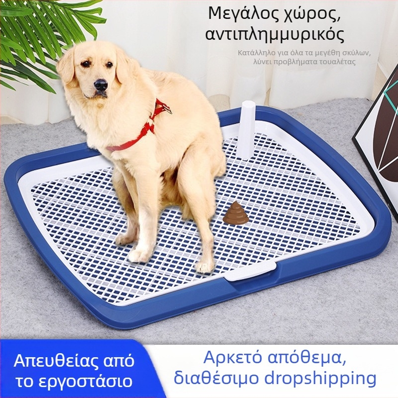 Υπερμεγέθης τουαλέτα σκύλου επίπεδη τουαλέτα σκύλου αντι-πιτσιλίσματα τουαλέτα κατοικίδιων ζώων αποσπώμενη εύκολη στον καθαρισμό λεκάνη ούρων σκύλου χονδρικής