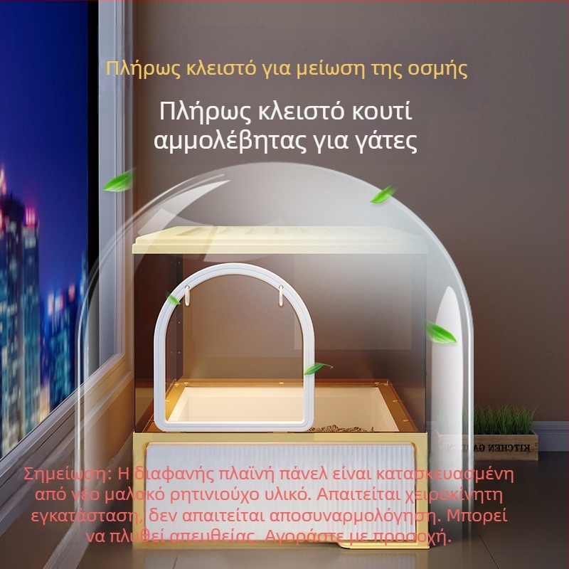 Λεκάνη άμμου γάτας Πλήρως κλειστή, αδιάβροχη, τύπου συρταριού, μεγάλης διαμέτρου, με προστασία από πιτσιλίσματα, λεκάνη άμμου γάτας με προστασία από την άμμο, λεκάνη άμμου γάτας για μωρά