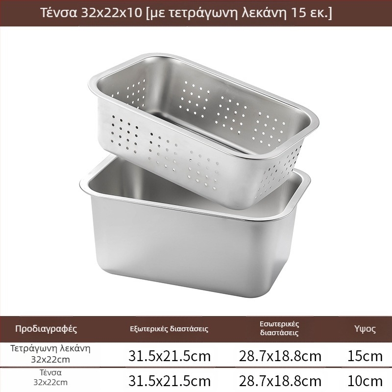 Τετράγωνος δίσκος από ανοξείδωτο ατσάλι με επίπεδο πάτο, επαγγελματικός ορθογώνιος δίσκος εμβάθυνσης, τετράγωνη λεκάνη αποστράγγισης, λεκάνη τηγανητών λαχανικών