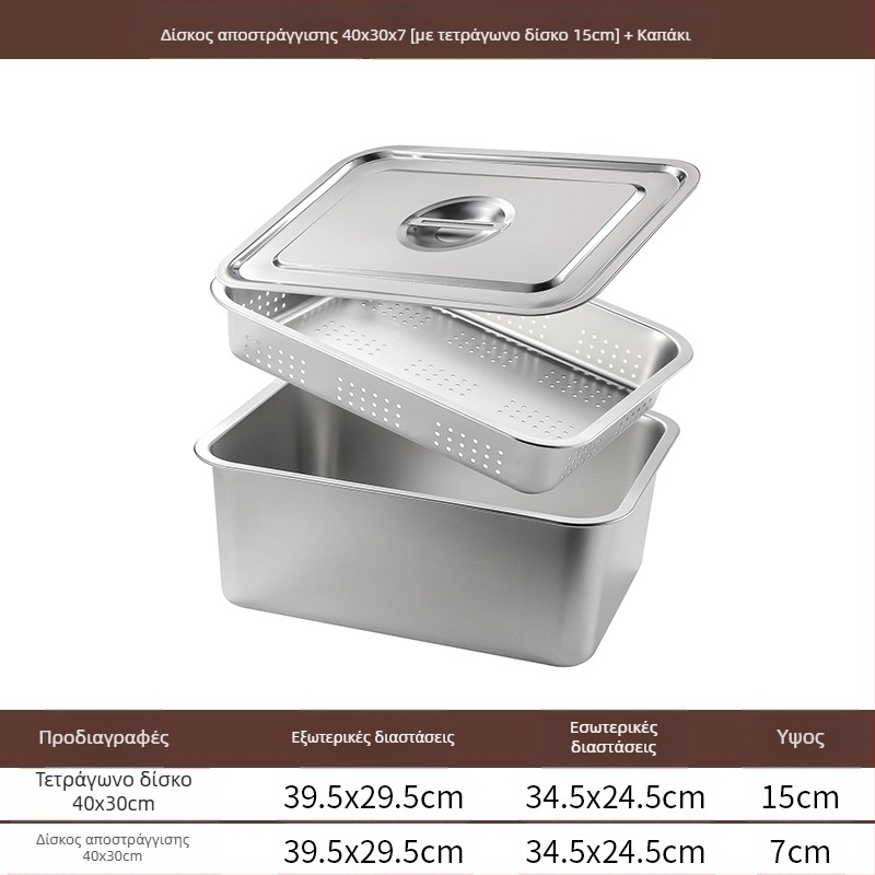 Τετράγωνος δίσκος από ανοξείδωτο ατσάλι με επίπεδο πάτο, επαγγελματικός ορθογώνιος δίσκος εμβάθυνσης, τετράγωνη λεκάνη αποστράγγισης, λεκάνη τηγανητών λαχανικών