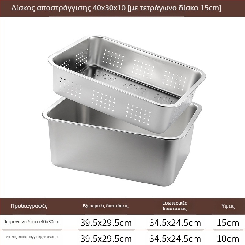 Τετράγωνος δίσκος από ανοξείδωτο ατσάλι με επίπεδο πάτο, επαγγελματικός ορθογώνιος δίσκος εμβάθυνσης, τετράγωνη λεκάνη αποστράγγισης, λεκάνη τηγανητών λαχανικών