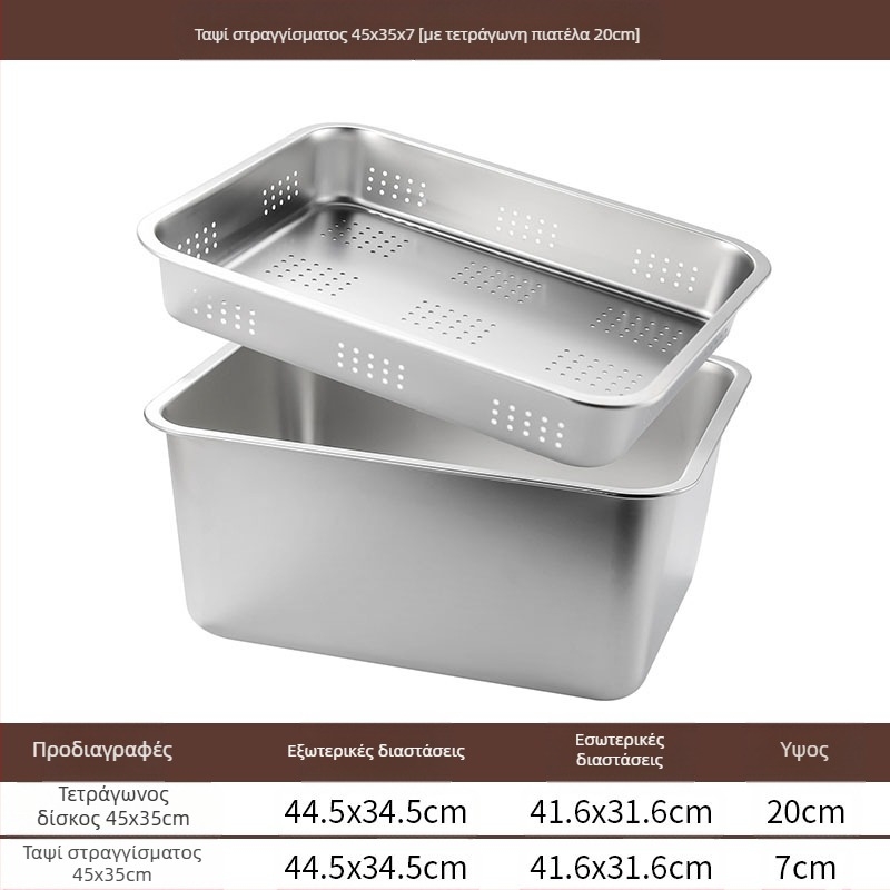 Τετράγωνος δίσκος από ανοξείδωτο ατσάλι με επίπεδο πάτο, επαγγελματικός ορθογώνιος δίσκος εμβάθυνσης, τετράγωνη λεκάνη αποστράγγισης, λεκάνη τηγανητών λαχανικών