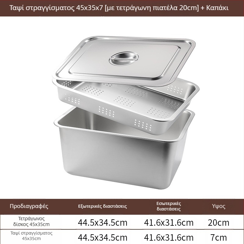 Τετράγωνος δίσκος από ανοξείδωτο ατσάλι με επίπεδο πάτο, επαγγελματικός ορθογώνιος δίσκος εμβάθυνσης, τετράγωνη λεκάνη αποστράγγισης, λεκάνη τηγανητών λαχανικών