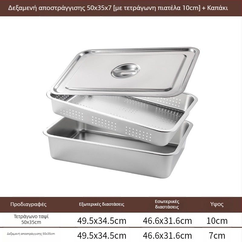 Τετράγωνος δίσκος από ανοξείδωτο ατσάλι με επίπεδο πάτο, επαγγελματικός ορθογώνιος δίσκος εμβάθυνσης, τετράγωνη λεκάνη αποστράγγισης, λεκάνη τηγανητών λαχανικών
