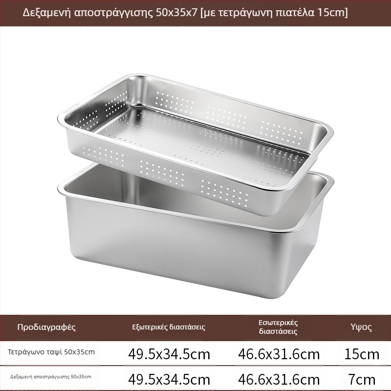 Τετράγωνος δίσκος από ανοξείδωτο ατσάλι με επίπεδο πάτο, επαγγελματικός ορθογώνιος δίσκος εμβάθυνσης, τετράγωνη λεκάνη αποστράγγισης, λεκάνη τηγανητών λαχανικών