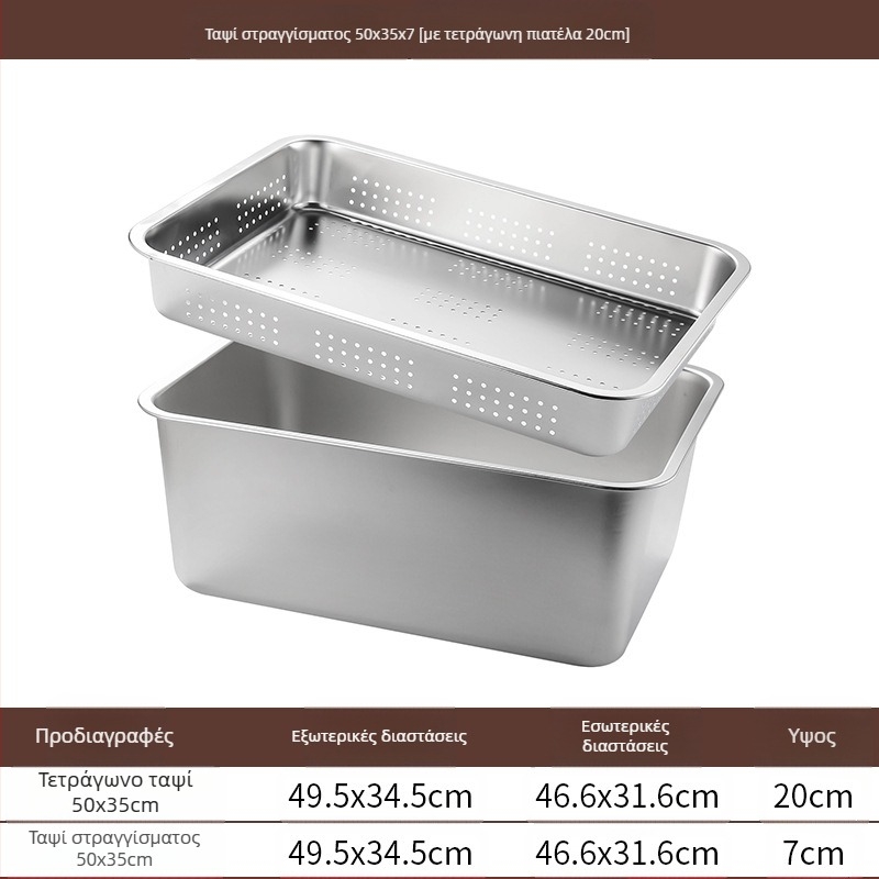 Τετράγωνος δίσκος από ανοξείδωτο ατσάλι με επίπεδο πάτο, επαγγελματικός ορθογώνιος δίσκος εμβάθυνσης, τετράγωνη λεκάνη αποστράγγισης, λεκάνη τηγανητών λαχανικών