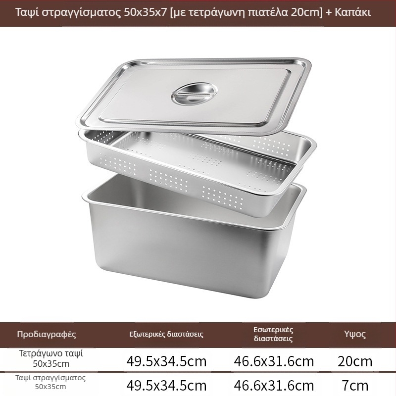 Τετράγωνος δίσκος από ανοξείδωτο ατσάλι με επίπεδο πάτο, επαγγελματικός ορθογώνιος δίσκος εμβάθυνσης, τετράγωνη λεκάνη αποστράγγισης, λεκάνη τηγανητών λαχανικών