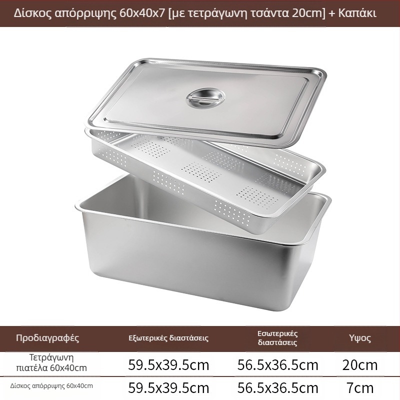 Τετράγωνος δίσκος από ανοξείδωτο ατσάλι με επίπεδο πάτο, επαγγελματικός ορθογώνιος δίσκος εμβάθυνσης, τετράγωνη λεκάνη αποστράγγισης, λεκάνη τηγανητών λαχανικών