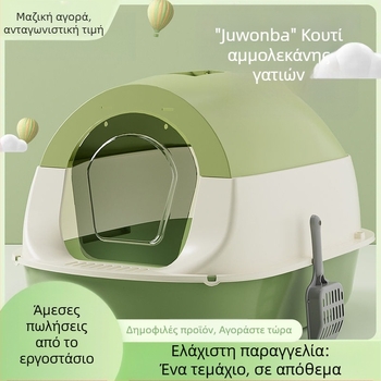 Πλήρως κλειστό κουτί άμμου για γάτες, πρόληψη οσμών με κλουβί τουαλέτας, λεκάνη περιττωμάτων γατακιών, προμήθειες για γάτες από προεπιλογή
