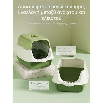 Πλήρως κλειστό κουτί άμμου για γάτες, πρόληψη οσμών με κλουβί τουαλέτας, λεκάνη περιττωμάτων γατακιών, προμήθειες για γάτες από προεπιλογή