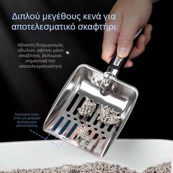 Φτυάρι άμμου για γάτες από ανοξείδωτο χάλυβα φτυάρι για γάτες αποσμητικό άμμου για γάτες εργαλεία καθαρισμού εργοστασίου χονδρικής προμήθειες κατοικίδιων ζώων