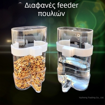 myna myna παπαγάλος πουλιού με δέρμα τίγρης με αυτόματο διανομέα νερού τροφοδότη νερού τροφοδότης πουλιών περιστέρι προμήθειες πουλιών διαφανές