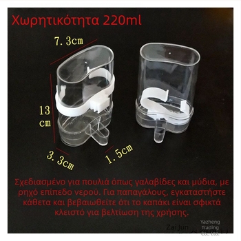 myna myna παπαγάλος πουλιού με δέρμα τίγρης με αυτόματο διανομέα νερού τροφοδότη νερού τροφοδότης πουλιών περιστέρι προμήθειες πουλιών διαφανές