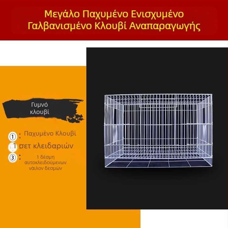 Νέο μεγάλο, έντονο, αδύναμο γαλβανισμένο κλουβί αναπαραγωγής παιωνίας, κλουβί πουλιών Xuanfeng Bug Pigeon, μεγάλο κλουβί πουλιών