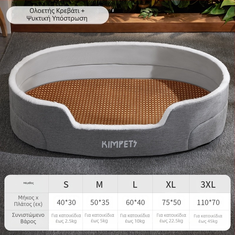 Σκύλος-κρεβάτι για όλες τις εποχές, Μεγάλος σκύλος Golden Retriever Καλοκαιρινό κρεβάτι σκύλου Καναπές Pet Καλοκαιρινό κλουβί σκύλου για ύπνο