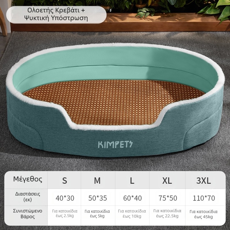 Σκύλος-κρεβάτι για όλες τις εποχές, Μεγάλος σκύλος Golden Retriever Καλοκαιρινό κρεβάτι σκύλου Καναπές Pet Καλοκαιρινό κλουβί σκύλου για ύπνο