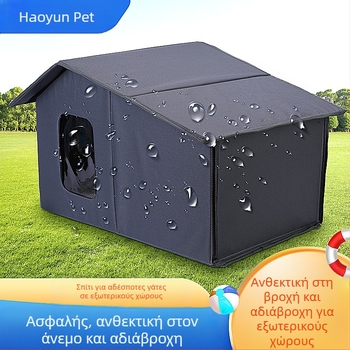 Εργοστασιακή προμήθεια εξωτερικού χώρου, σπιτάκι για αδέσποτες γάτες, αδιάβροχο, ζεστό, Four Seasons, αφαιρούμενο, καθάρισμα, άνετη αποθήκευση