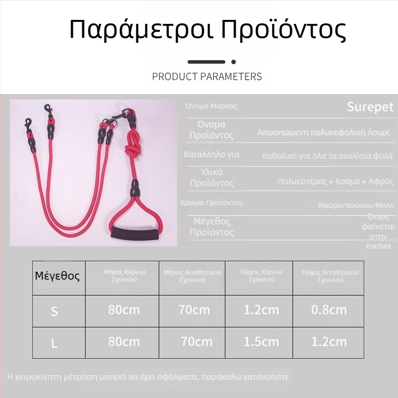 Αποσπώμενα δύο σκυλιά με ένα σύρσιμο, δύο λουριά με διπλό κεφάλι, λουρί βόλτας για σκύλους, αλυσίδα για σκύλους, αρκουδάκι, Golden Retriever, μικρά και μεγάλα είδη για σκύλους