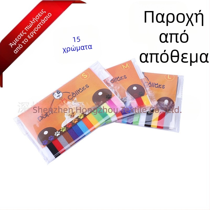 Δαχτυλίδι αναγνώρισης κατοικίδιου ζώου με εκτύπωση κολάρου κατοικίδιου 15 χρωμάτων με ζώνη κολάρου κουταβιού για κουτάβια και γατάκια