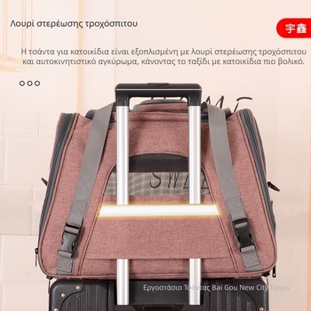 Τσάντα μεταφοράς για κατοικίδια μεγάλης χωρητικότητας, αναπνεύσιμο κλουβί γάτας, φορητή τσάντα κατοικίδιων ζώων για σκύλους, χονδρική