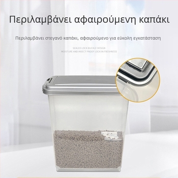 Βαρέλι τροφής για σκύλους Amazon για διασυνοριακή χρήση 7,5/10/15KG, σφραγισμένο, ανθεκτικό στην υγρασία, βαρέλι τροφής για γάτες 15/30kg