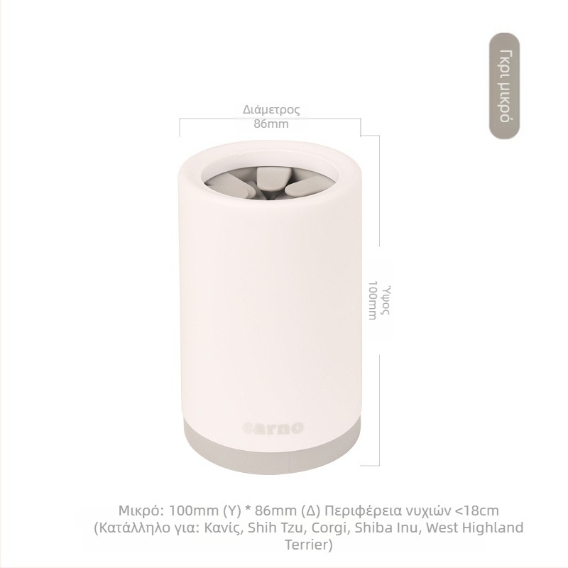 Τεχνούργημα πλυσίματος ποδιών για κατοικίδια, δεν χρειάζεται σκούπισμα ποδιών, αυτόματο ηλεκτρικό πλυντήριο ποδιών γάτας, κύπελλο πλυσίματος ποδιών, είδη για κουτάβια αρκουδάκια