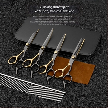 Ψαλίδι για σκύλους ομορφιάς για κατοικίδια, ειδικό σετ κουρέματος μαλλιών, καμπυλωτό ψαλίδι για τρίχες σκύλου, τεχνούργημα κουρέματος αρκουδάκι