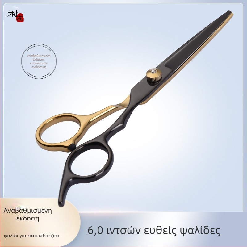 Ψαλίδι για σκύλους ομορφιάς για κατοικίδια, ειδικό σετ κουρέματος μαλλιών, καμπυλωτό ψαλίδι για τρίχες σκύλου, τεχνούργημα κουρέματος αρκουδάκι