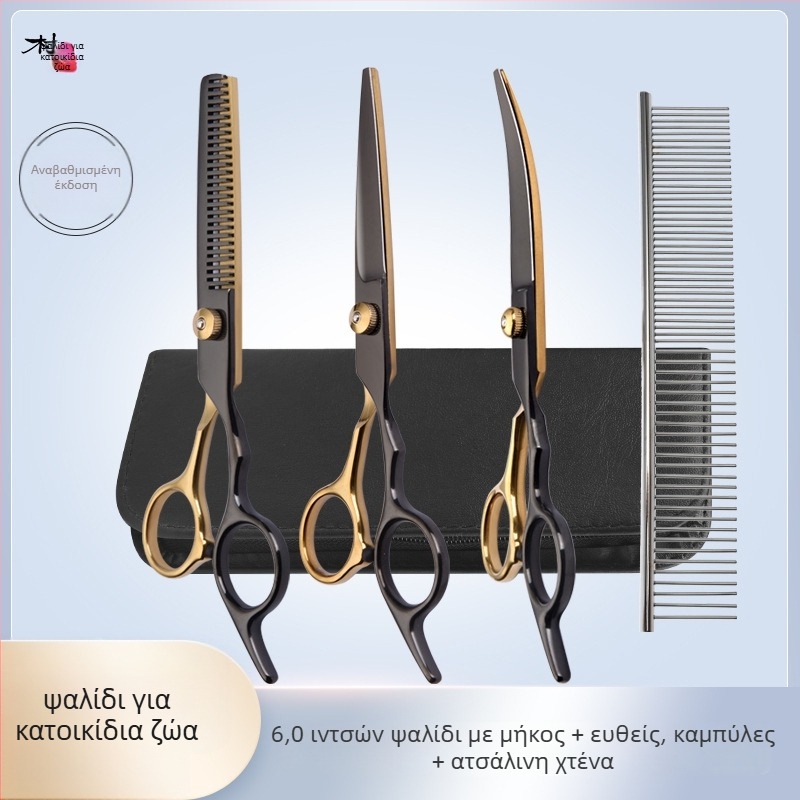 Ψαλίδι για σκύλους ομορφιάς για κατοικίδια, ειδικό σετ κουρέματος μαλλιών, καμπυλωτό ψαλίδι για τρίχες σκύλου, τεχνούργημα κουρέματος αρκουδάκι