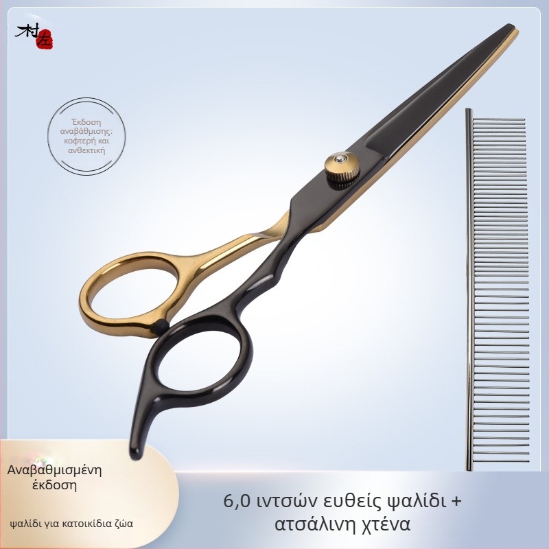 Ψαλίδι για σκύλους ομορφιάς για κατοικίδια, ειδικό σετ κουρέματος μαλλιών, καμπυλωτό ψαλίδι για τρίχες σκύλου, τεχνούργημα κουρέματος αρκουδάκι