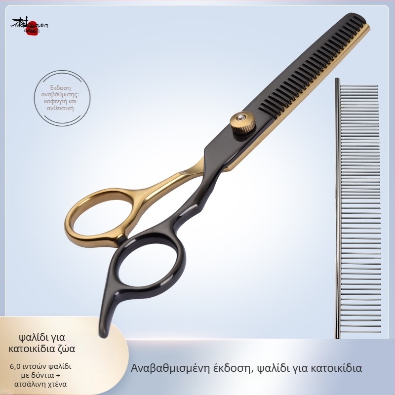 Ψαλίδι για σκύλους ομορφιάς για κατοικίδια, ειδικό σετ κουρέματος μαλλιών, καμπυλωτό ψαλίδι για τρίχες σκύλου, τεχνούργημα κουρέματος αρκουδάκι