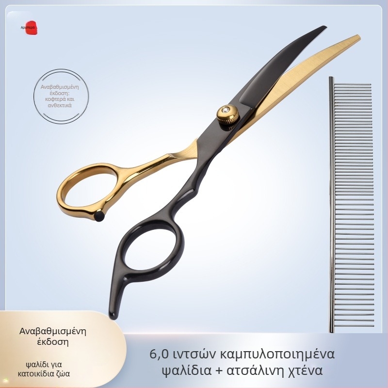 Ψαλίδι για σκύλους ομορφιάς για κατοικίδια, ειδικό σετ κουρέματος μαλλιών, καμπυλωτό ψαλίδι για τρίχες σκύλου, τεχνούργημα κουρέματος αρκουδάκι