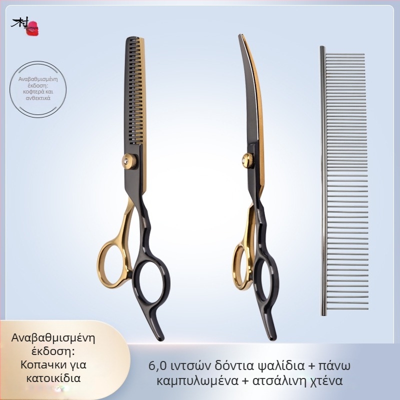 Ψαλίδι για σκύλους ομορφιάς για κατοικίδια, ειδικό σετ κουρέματος μαλλιών, καμπυλωτό ψαλίδι για τρίχες σκύλου, τεχνούργημα κουρέματος αρκουδάκι