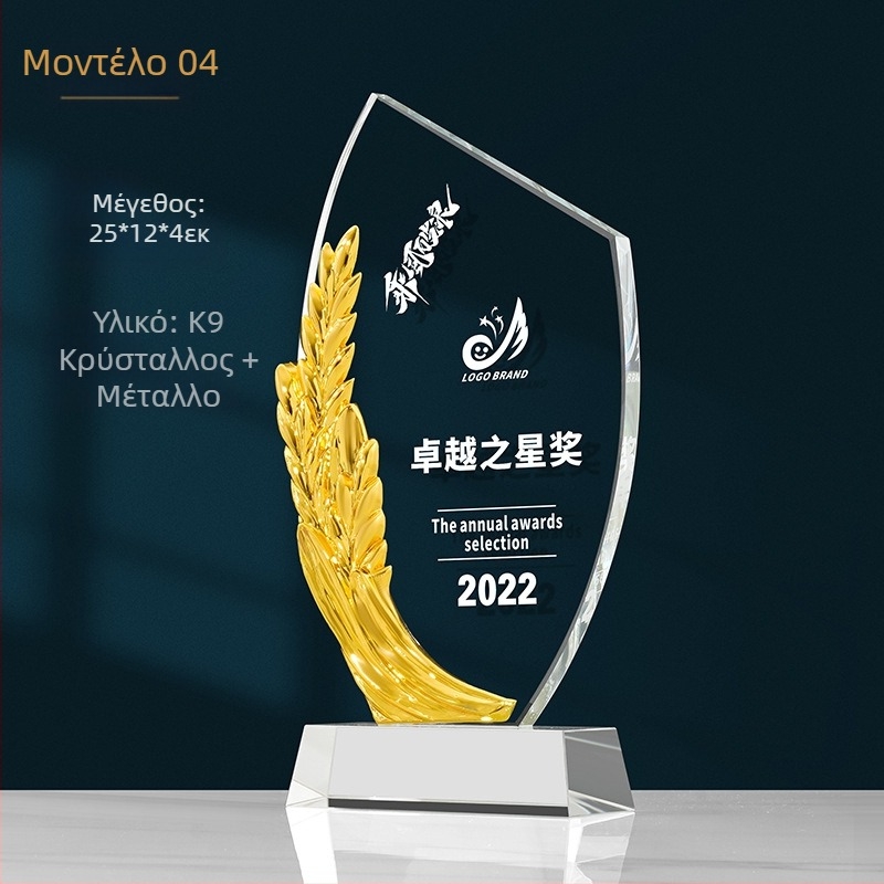 Κρυστάλλινο τρόπαιο μεταλλικό κρυστάλλινο τρόπαιο δημιουργικό πεντάκτινο αστέρι υψηλής ποιότητας κομψό εξαιρετικό προσωπικό πωλήσεων Πρωταθλητής κάρτα βραβείου