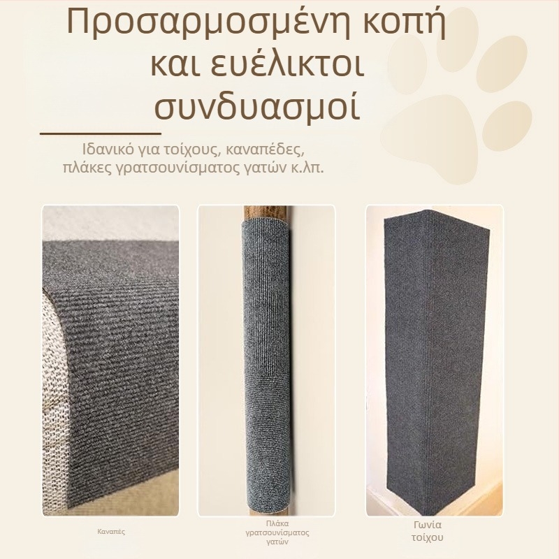 Κατοικίδιο γάτα αναρρίχηση χαλάκι καναπέ υποβραχιόνιο λείανση νύχι τσόχα αυτοκόλλητα τοίχου σπίτι σαλόνι υπνοδωμάτιο πατάκι δαπέδου