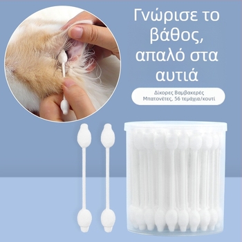 Βαμβακερό στυλεό για αυτιά κατοικίδιων Καθαρισμός αυτιών γατών Καθαρισμός αυτιών σκύλου Είδη για γάτες