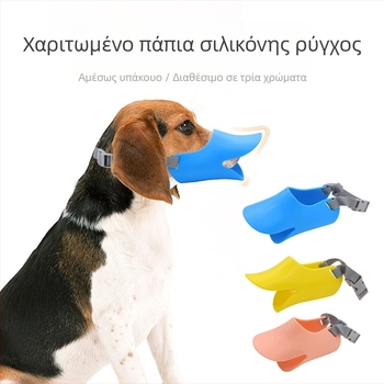 Σετ στόματος πάπιας για κατοικίδια, σετ στόματος σκύλου για την αποφυγή φαγητού και δαγκώματος, σετ στόματος Teddy VIP για κατοικίδια, σετ στόματος σκύλου απευθείας από το εργοστάσιο