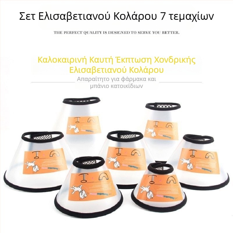 Κολάρο για γάτες και σκύλους Elizabeth Circles, αντιγλειψίματος, κάλυψη κατά των γρατσουνιών και των δαγκωμάτων, ντροπή, εντομοαπωθητικό για τον λαιμό, μαλακοί κύκλοι
