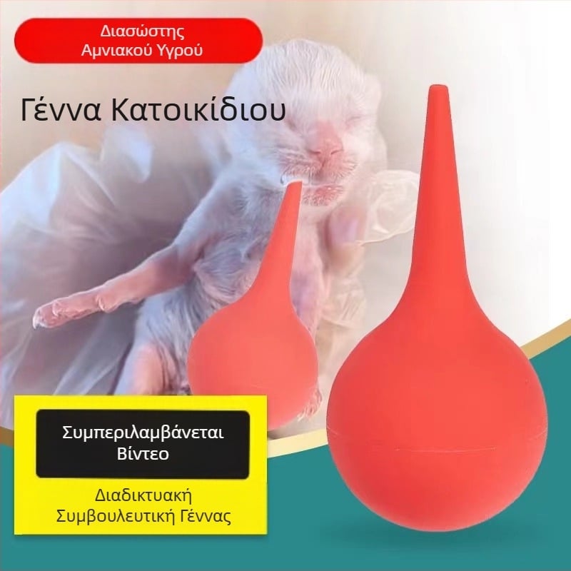 Αναρρόφηση αμνιακού υγρού Γάτα Κατοικίδιο Γάτα Ρινική αναρρόφηση Κουτάβι Πνιγμός Διάσωση με νερό Άντληση Παραγωγή αμνιακού υγρού Χαντάκια