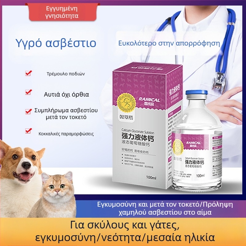 Αναρρόφηση αμνιακού υγρού Γάτα Κατοικίδιο Γάτα Ρινική αναρρόφηση Κουτάβι Πνιγμός Διάσωση με νερό Άντληση Παραγωγή αμνιακού υγρού Χαντάκια