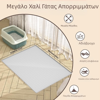 Πατάκι κατοικίδιων ζώων Αδιάβροχο χαλάκι γάτας κατά των ούρων Πατάκι ύπνου για σκύλους Αντι-πακέτο Μεγάλο χαλάκι άμμου γάτας σιλικόνης Στρώμα κλουβιού σκύλου Σουπλά