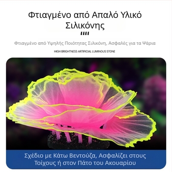Διακοσμήσεις ενυδρείου Στολίδια Ενυδρείο τοπίου Προσομοίωση κοραλλιών Μαρούλι Κοράλλι Φωτεινός υποβρύχιος κόσμος Μικρό τοπίο