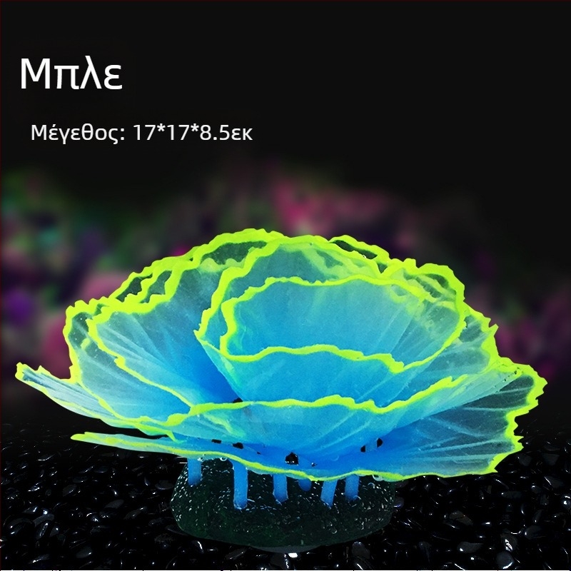 Διακοσμήσεις ενυδρείου Στολίδια Ενυδρείο τοπίου Προσομοίωση κοραλλιών Μαρούλι Κοράλλι Φωτεινός υποβρύχιος κόσμος Μικρό τοπίο