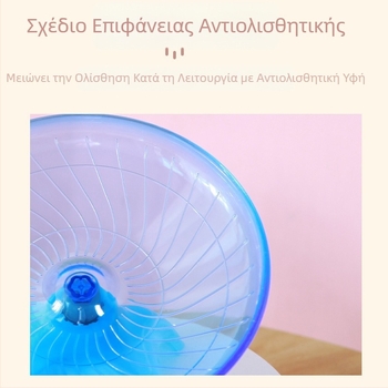 Άξονας δίσκου τρεξίματος χάμστερ Golden Bear Flying Saucer Είδη τρεξίματος Διαφανές παιχνίδι δρομέα 18cm μέγεθος σιωπηλός διάδρομος για κατοικίδια