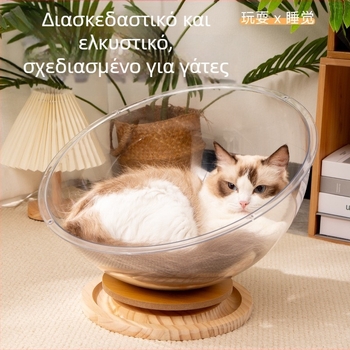 Κάψουλα χώρου με περιστρεφόμενο δίσκο για γάτες, διαφανής ακρυλική φωλιά γάτας, ανοιχτός αερισμός, αδιάβροχη και ανθεκτική στην υγρασία, μεγάλος χώρος για τέσσερις εποχές