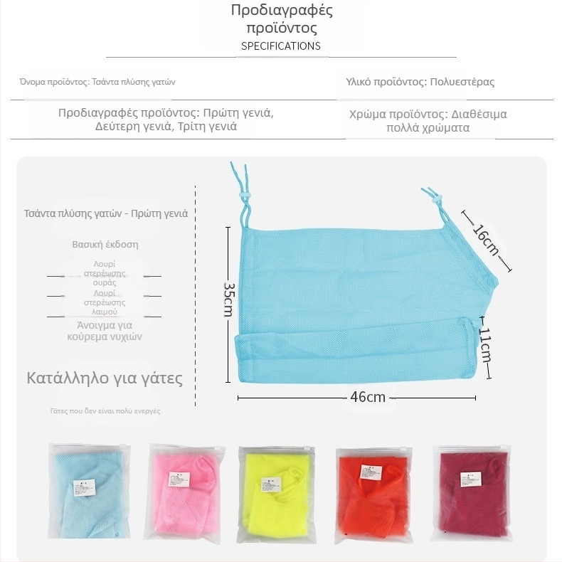 Τσάντα πλυσίματος κατοικίδιων για γάτες, σταθερή τσάντα για γάτες, νυχοκόπτες για γάτες, κατασκευαστές τσαντών μπάνιου για κατοικίδια, αντι-δαγκώματα και αντι-γρατσουνιές