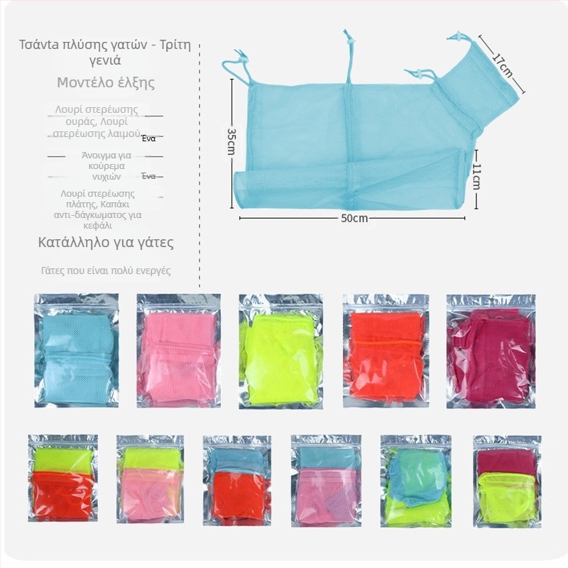 Τσάντα πλυσίματος κατοικίδιων για γάτες, σταθερή τσάντα για γάτες, νυχοκόπτες για γάτες, κατασκευαστές τσαντών μπάνιου για κατοικίδια, αντι-δαγκώματα και αντι-γρατσουνιές