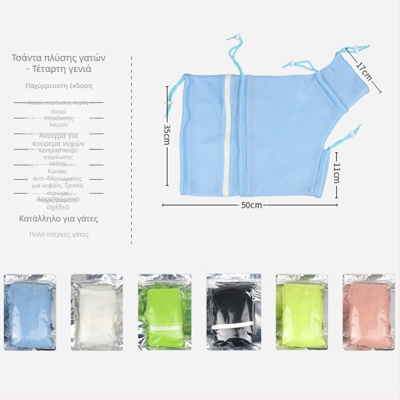 Τσάντα πλυσίματος κατοικίδιων για γάτες, σταθερή τσάντα για γάτες, νυχοκόπτες για γάτες, κατασκευαστές τσαντών μπάνιου για κατοικίδια, αντι-δαγκώματα και αντι-γρατσουνιές